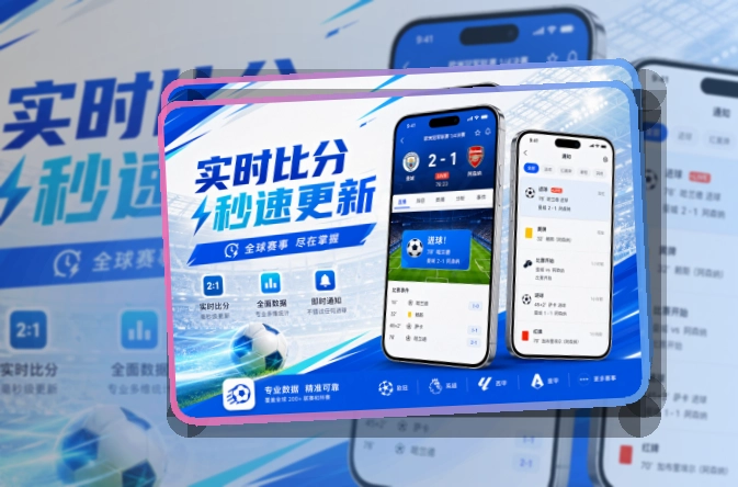 安装卡片区 · 官方赛事App · 临场看赛少走弯路界面展示